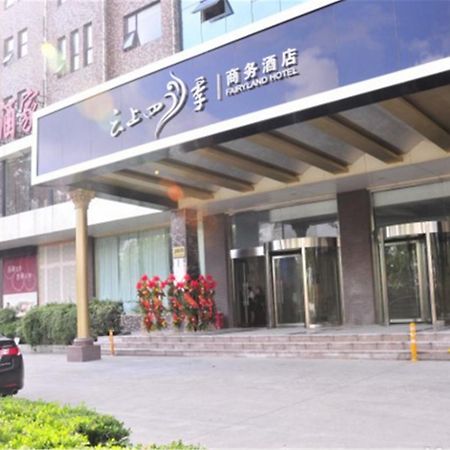 Fairyland Hotel Shanghai New International Exihibition Centre South Yanggao Road Metro Station Shanghaj Zewnętrze zdjęcie