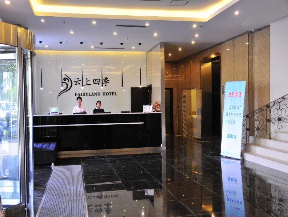 Fairyland Hotel Shanghai New International Exihibition Centre South Yanggao Road Metro Station Shanghaj Zewnętrze zdjęcie