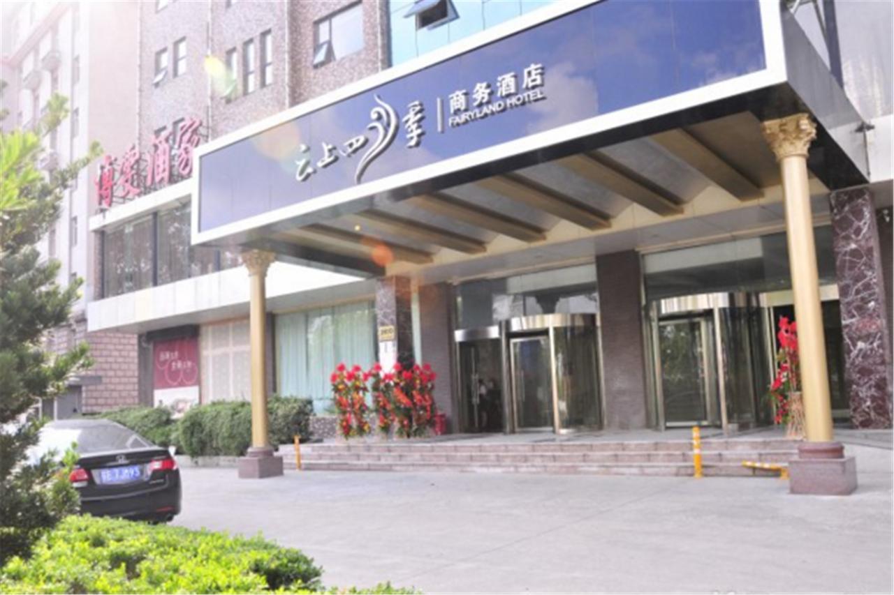 Fairyland Hotel Shanghai New International Exihibition Centre South Yanggao Road Metro Station Shanghaj Zewnętrze zdjęcie